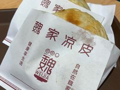 -魏家凉皮(祈年大厦店)