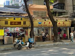 -珍珍小食店(西华路店)