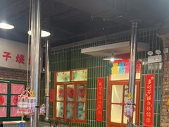 -永安里地摊烤肉(首创店)