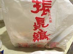 -振鼎鸡(华阴路店)