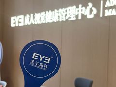 -东北大学附属辽宁爱尔眼科医院