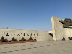 -沈阳“九·一八”历史博物馆