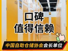 -安东易迷你仓自助寄存仓库(苏州桥店)