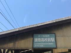 -灌篮高手动画打卡地
