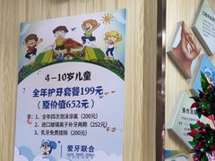 -爱牙联合口腔(门诊报销 海云庵店)