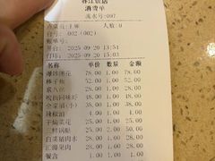 -春江饭店(共青团路总店)