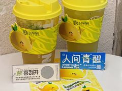 -挞柠·手打柠檬茶(花城汇中区旗舰店)
