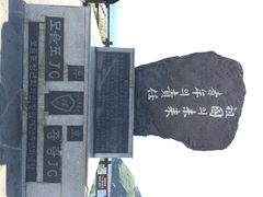 iphone_upload_pic-松岳山