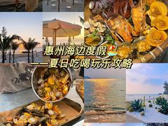 -巽寮印象美食部落餐厅·海鲜·地方特色菜(惠州体验店)