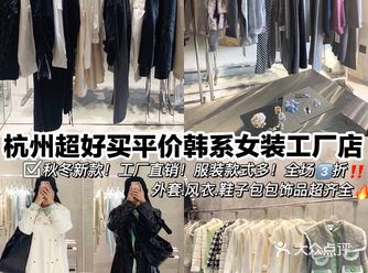 全场是吊牌价的3️⃣折