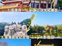 -徐州龟山景区