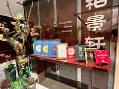 -北京泰富酒店-柏景轩中餐厅
