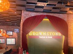 -BROWNSTONE布朗石西班牙餐厅(富城店)