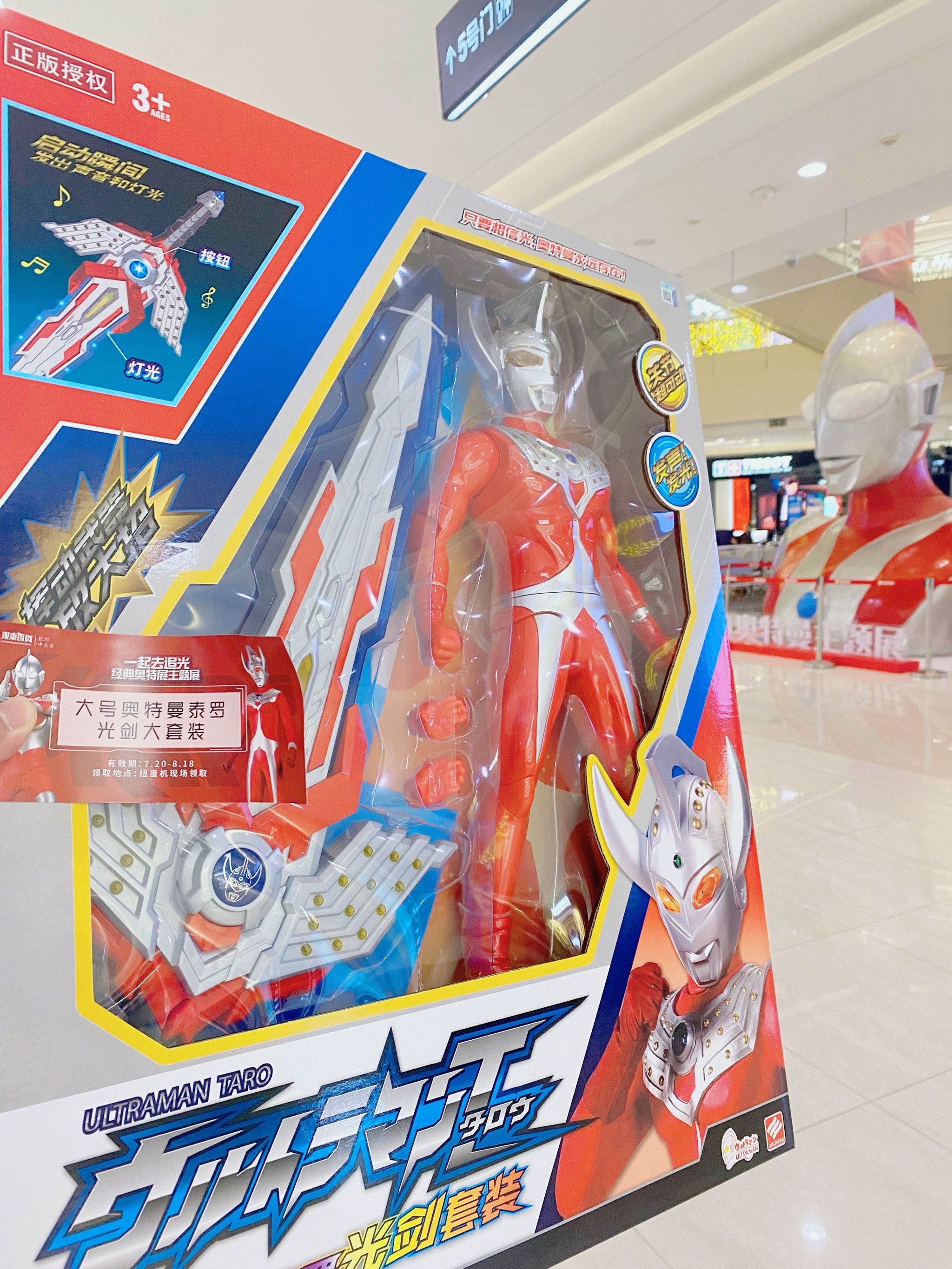 奥特曼玩具专卖店 大众点评