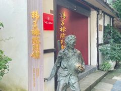 -磁器口古镇