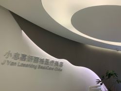 -小忠丽格医美
