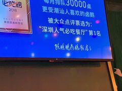 -陈鹏鹏潮汕菜(宝安机场T3航站楼店)