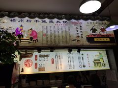 -兵俤粉干卤味(东泰禾店)