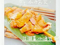 -吃不恼火·江湖菜·小酒馆(日月光田子坊店)