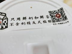 -一杯潮茶·专注潮汕茶饮(十二中创始店)