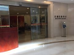 门面-中家鑫园温泉酒店-自助餐