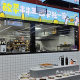 进山前撸串串[种草][种草][种草]