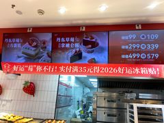 -读酥世家(松江新城地铁站店)