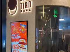 -泽田本家·铜锣烧(环贸店)