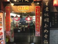 门面-刘师父老汉口江湖菜(蔡锷路店)