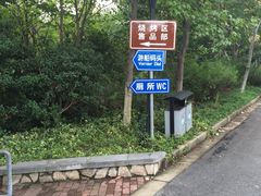 -吴淞炮台湾湿地森林公园烧烤区