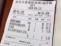 -金戈戈香港豉油鸡(南山海岸城店)