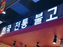 -奎梨(南京鼓楼大观天地店)