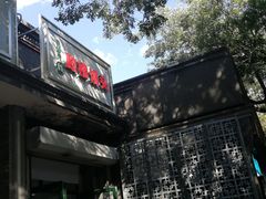 -天泽祥·鼓楼馒头(鼓楼店)