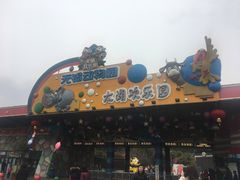 -无锡动物园·太湖欢乐园