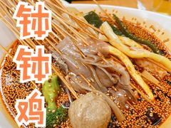 -古真记钵钵鸡(总店)
