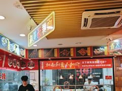 -兰州-西固陈记牛肉面·烧烤(山阴路店)