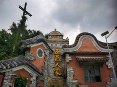 -五邑人家(江门店)