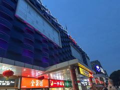 -天丰利生活MALL(和平里店)