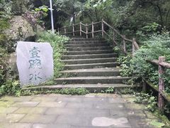 -黄葛古道
