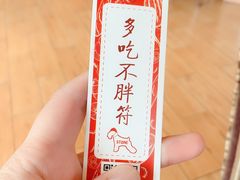 -石头先生的烤炉(济南领秀城贵和店)