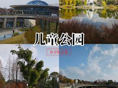 -宁波儿童公园(鄞州区)