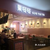 不然走之前还想去长沙喝个冰沙版