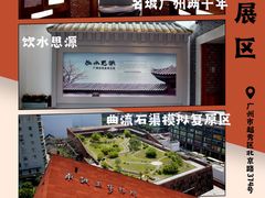 -南越王博物院