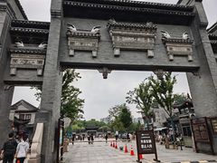 -水绘园