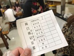 -阊门姚记豆浆(旧学前直营店)