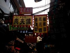 -清真盛志望麻酱酿皮·非遗老字号