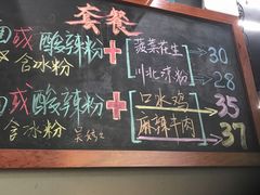 -丽影重庆小面(定西路店)