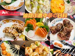 -仙隐小鹿中华料理(南宁万象城店)