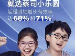 -爱视眸Eyeblling眼镜·依视路·蔡司镜片折扣店(百联南方商城购物中心)