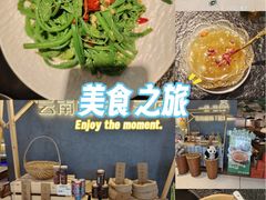 -一善菌·云南菌汤·云南菜(银泰城店)